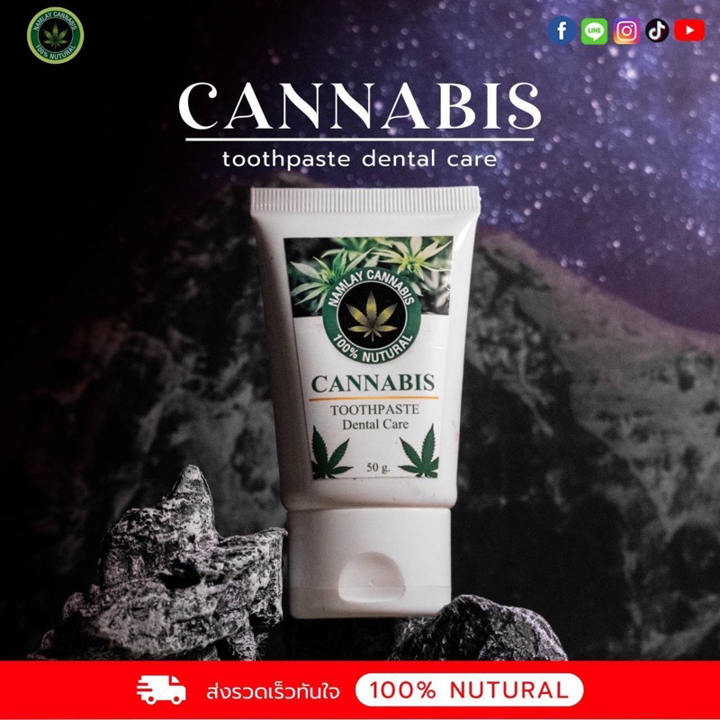 ยาสีฟันสมุนไพรกัญชง(Namlay Cannabis Seed Oil Toothpaste)