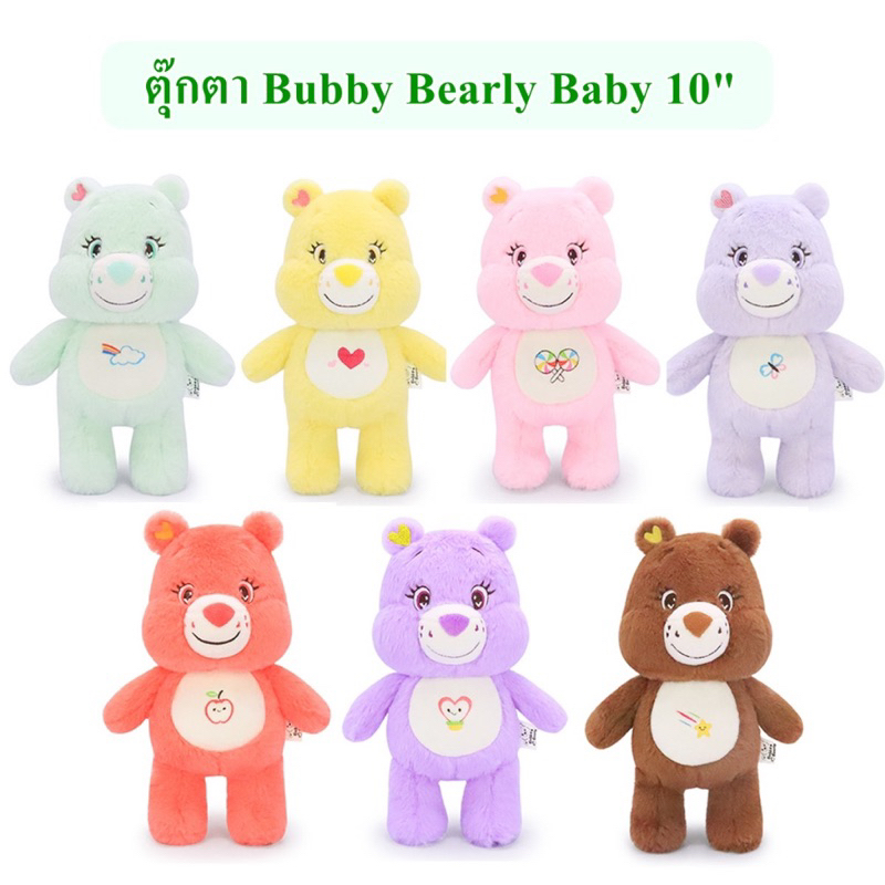 Ocean Toys ลิขสิทธิ์แท้ ตุ๊กตา หมี Bubby Bearly Baby 10นิ้ว