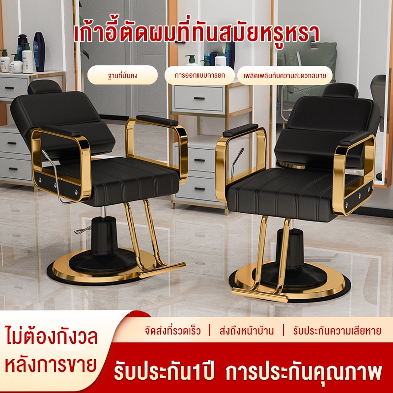 เก้าอี้ตัดผมที่สามารถพับลงได้เก้าอี้ตัดผมสุดฮ๊อตแบบพิเศษหมุนได้ยกขึ้นลงได้เก้าอี้ร้านทำผมดัดผมย้อมผมและโกนหนวด