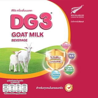 DG ดีจี-3 แอดวานซ์นมแพะสำหรับเด็ก ขนาด 800 กรัม 6 กระป๋อง (ยกลัง)