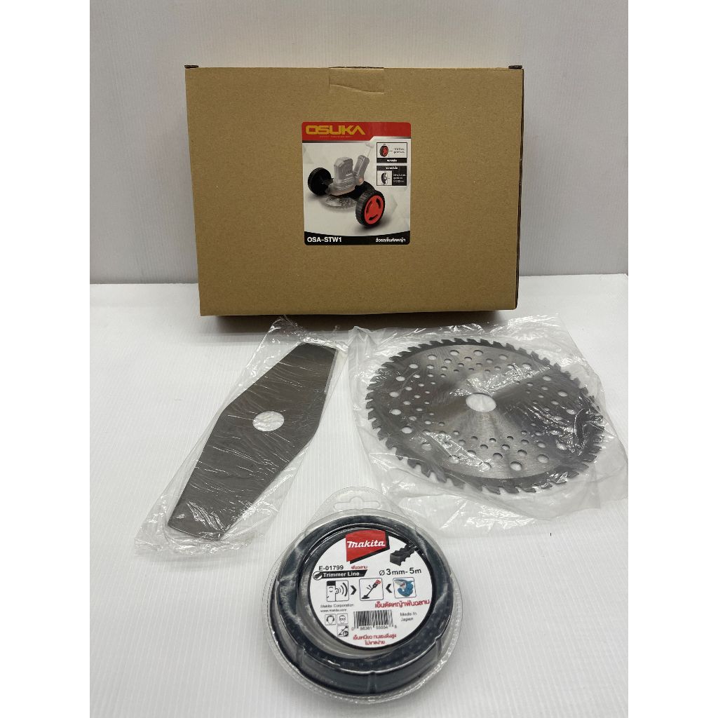 Osuka อุปกรณ์เสริม เครื่องตัดหญ้า