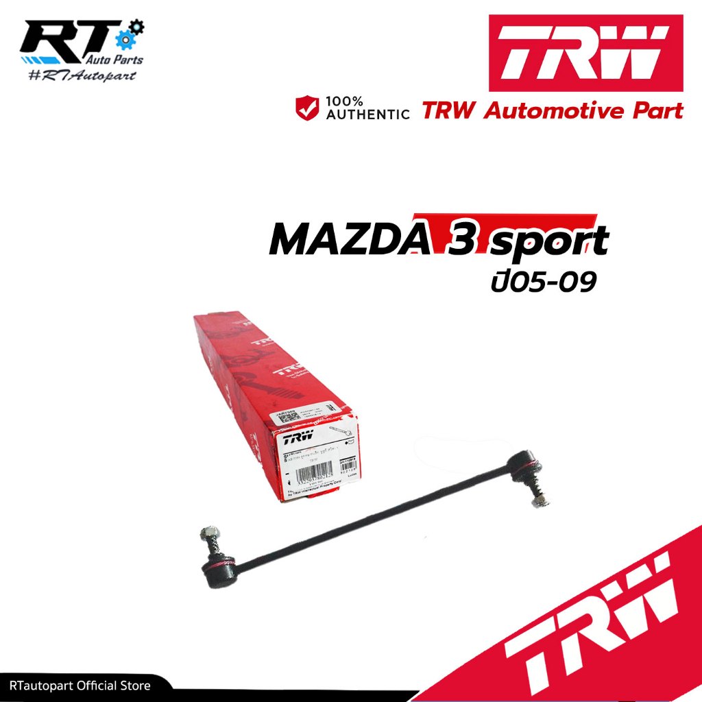 TRW ลูกหมากกันโคลงหน้า MAZDA 3 sport BK ปี 05-09 BL ปี09-13 / Mazda3  / ลูกหมากกันโคลง / JTS7571 / B