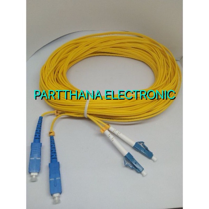 สายไฟเบอร์ออฟติก (Fiber Optic) 15เมตร/20เมตร พร้อมส่งในไทย🚛💨