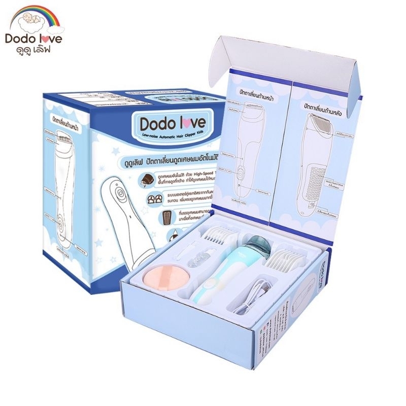 DODOLOVE ปัตตาเลี่ยนตัดผมเด็กแบบดูดผมอัตโนมัติ Automatic hair clipper kids ใช้งานง่าย ตัวเครื่องกันน้ำ ชาร์จแบตได้