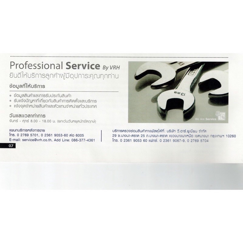 #VRH#ตะแกรงเอนกประสงค์แบบติดผนัง#HW101-W101B - รูปที่ 3