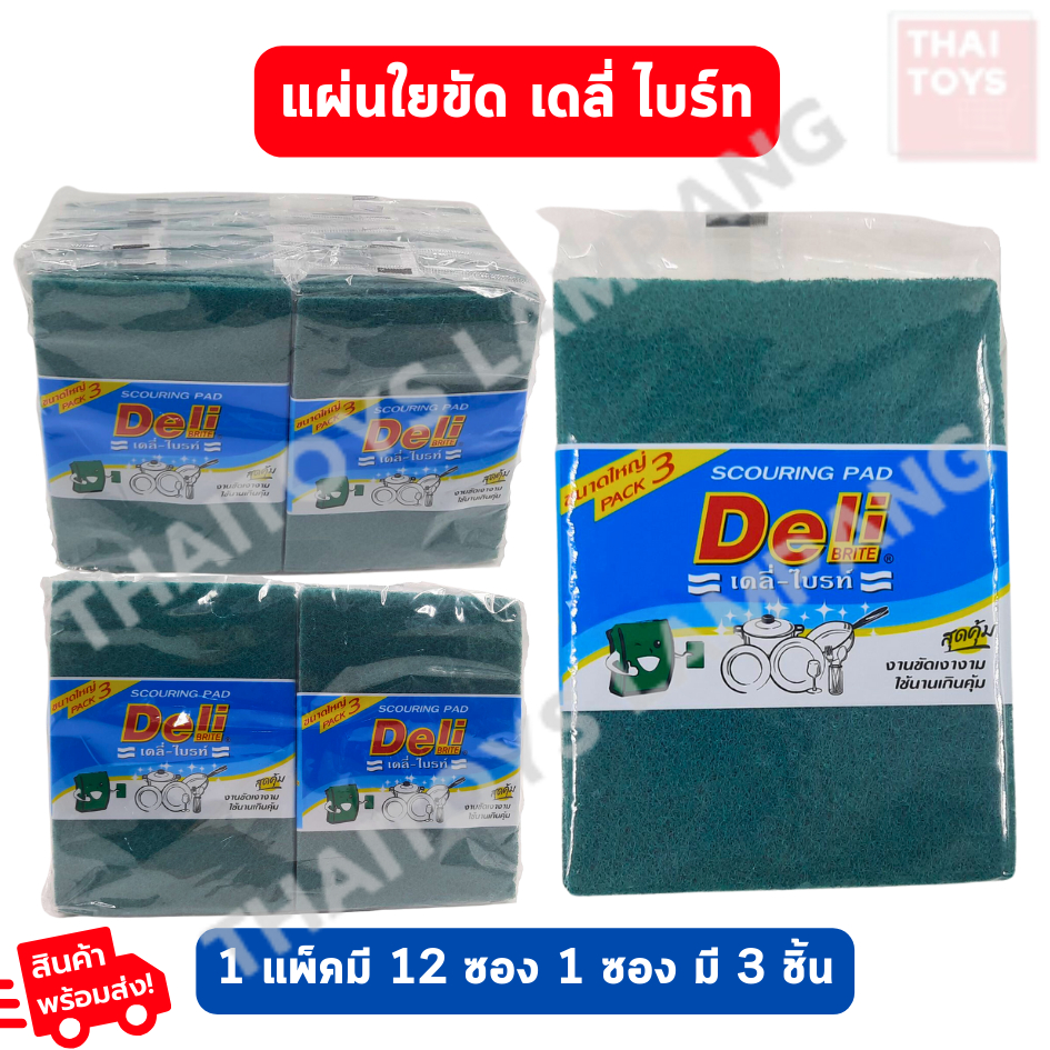 สก๊อตไบรท์ Deli เดลี่-ไบรท์ แพ็ค 12 ซอง 1 ซองมี 3 แผ่น #แผ่นใยขัดทำความสะอาด