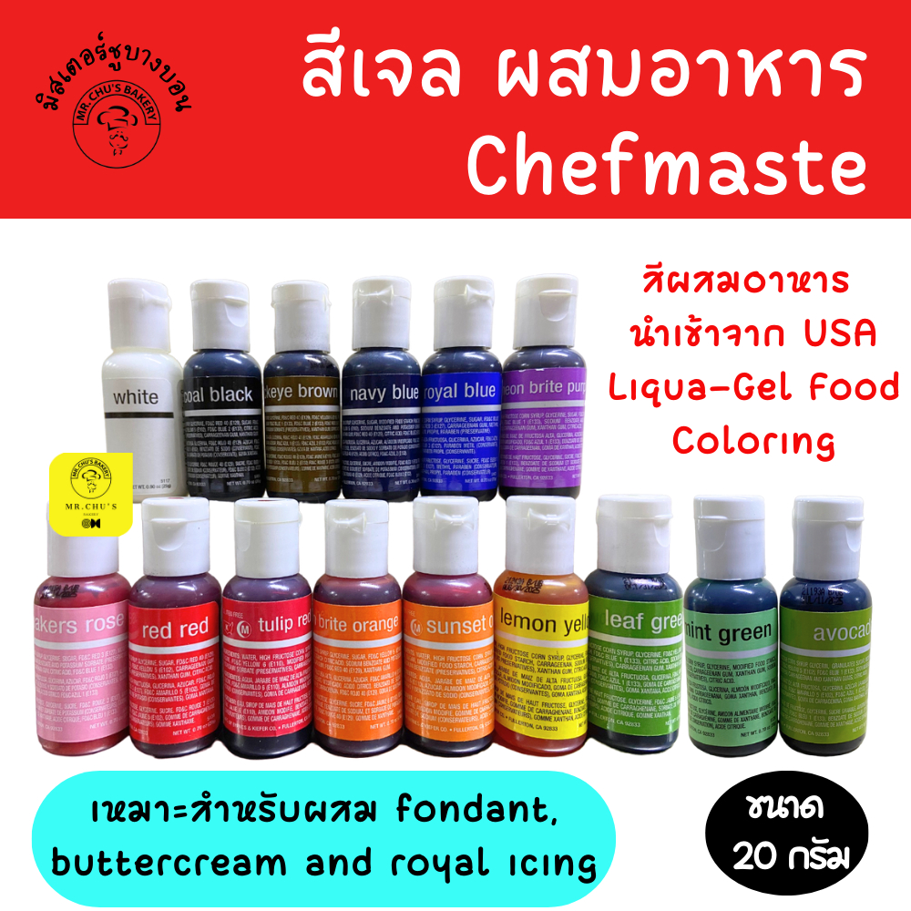 15 สี สีเจล ผสมอาหาร Chefmaster 20 ml Liqua-Gel Food Coloring