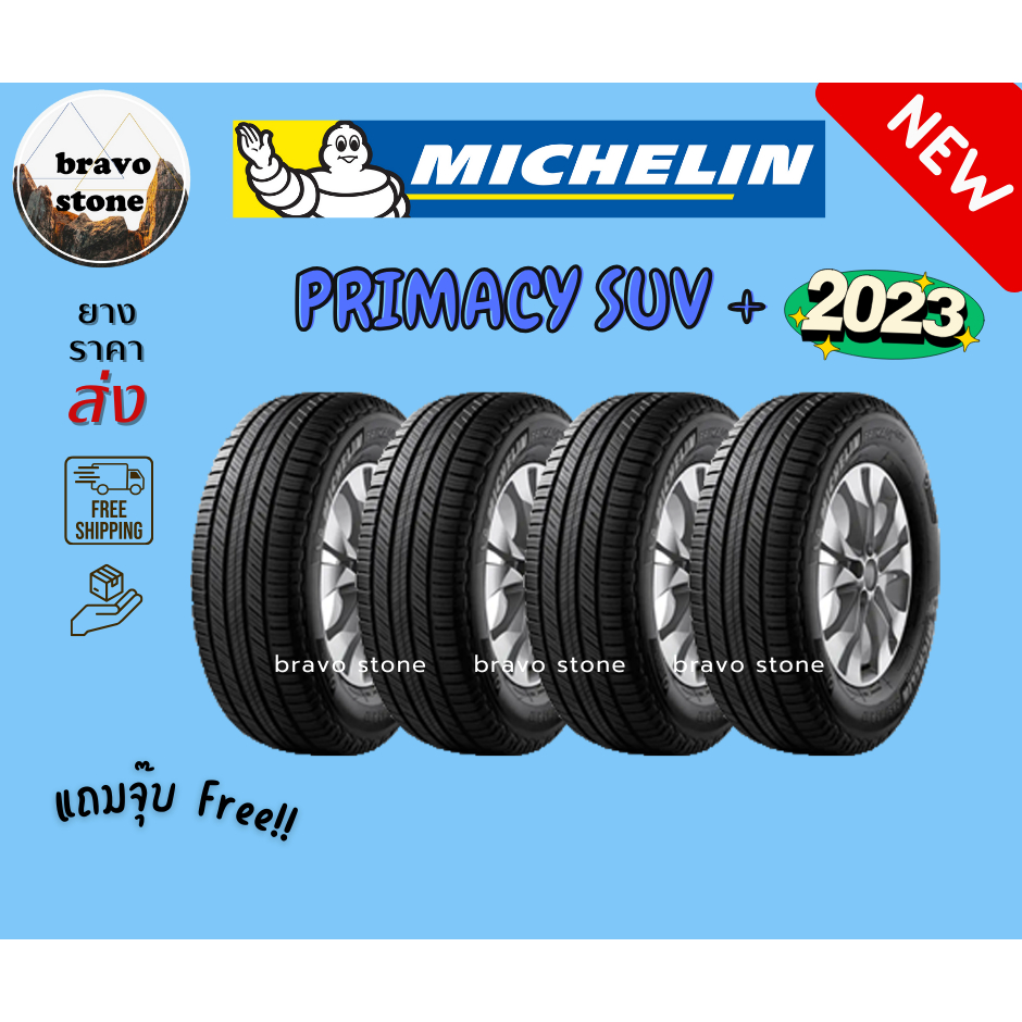 ส่งฟรี MICHELIN รุ่น PRIMACY SUV+ 265/70R16 225/60R17 235/60R18 ยางใหม่ปี 22-23🔥(ราคาต่อ 4 เส้น) แถมฟรีจุ๊บลมยาง ✅✅