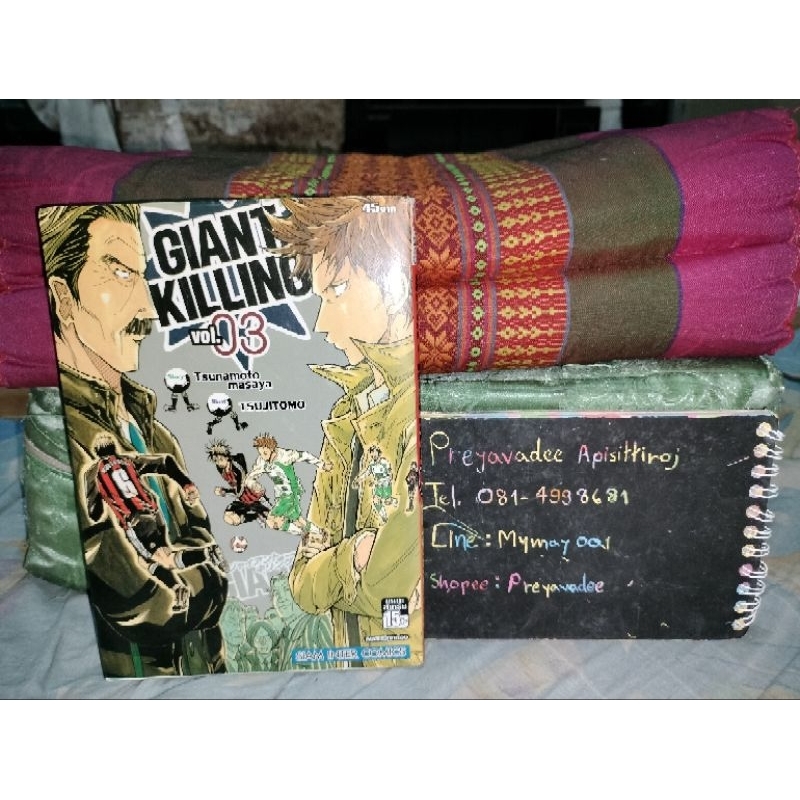 การ์ตูนมังงะ Giant Killing เล่ม3