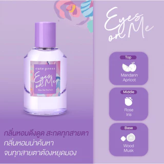 ของแท้ Cute Press คิวท์เพรส Tropical Escape & The Muse Eau De Parfum น้ำหอม 50ml.