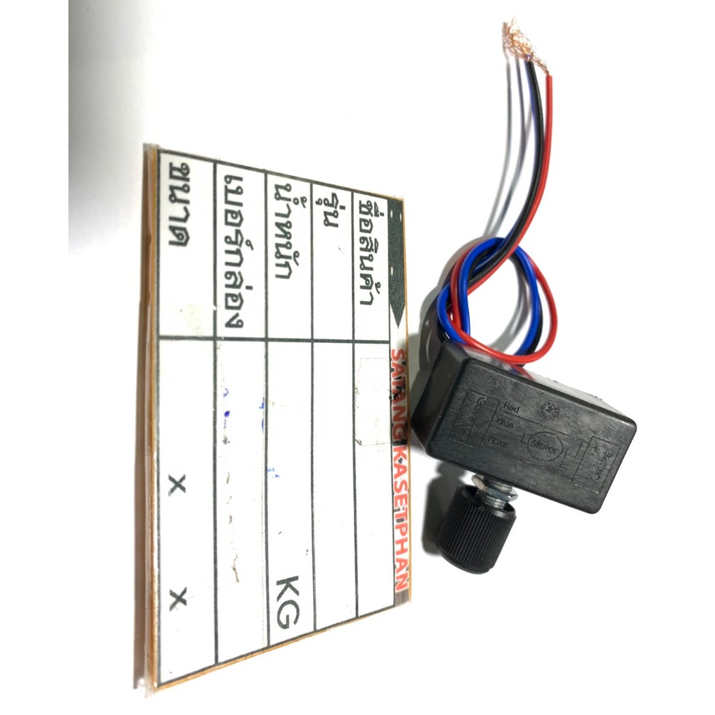 สวิทซ์วอลุ่ม 12V สวิตซ์ปิดเปิด วอลุ่มปรับ (Volume switch) เครื่องพ่นยา ตัวปรับความแรง อะไหล่ถังพ่นยา ตัวปรับวอลุม