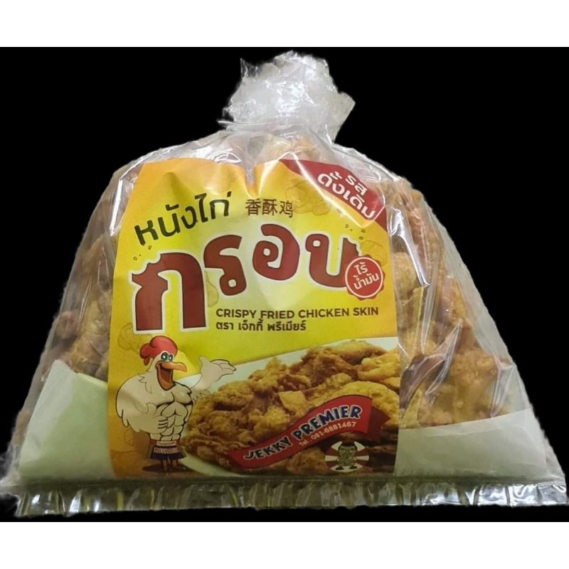 หนังไก่กรอบ​Jekky​ ครึ่งกิโล