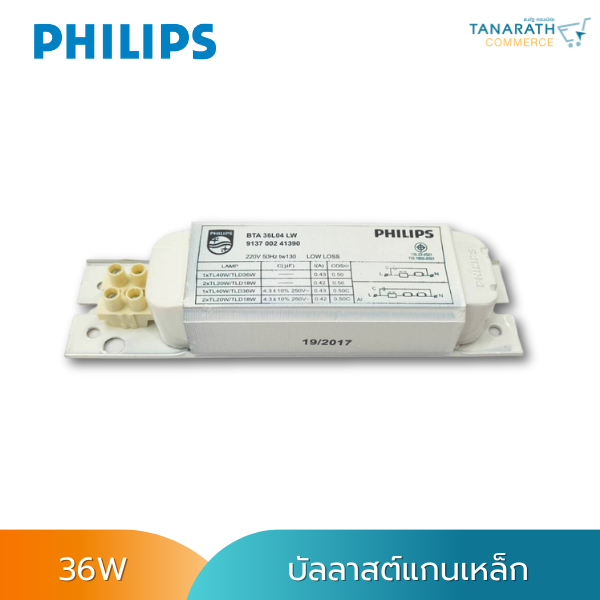 บัลลาสต์ขดลวด 18W,36W บัลลาสต์แกนเหล็ก สำหรับหลอดฟลูออเรสเซนต์ ทนความร้อนสูง Ballast lowloos ยี่ห้อ 