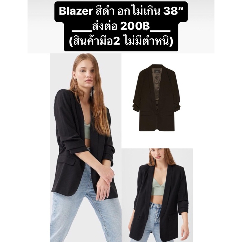 Blazer สีดำ ป้ายแบรนด์ Stradivarius