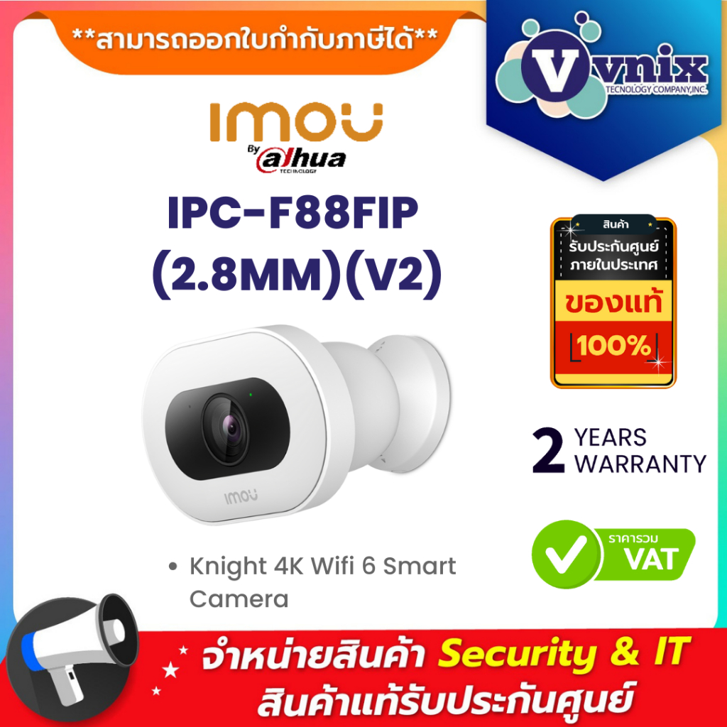 IPC-F88FIP(2.8MM)(V2) กล้องวงจรปิด IMOU Knight 4K Wifi 6 Smart Camera By Vnix Group