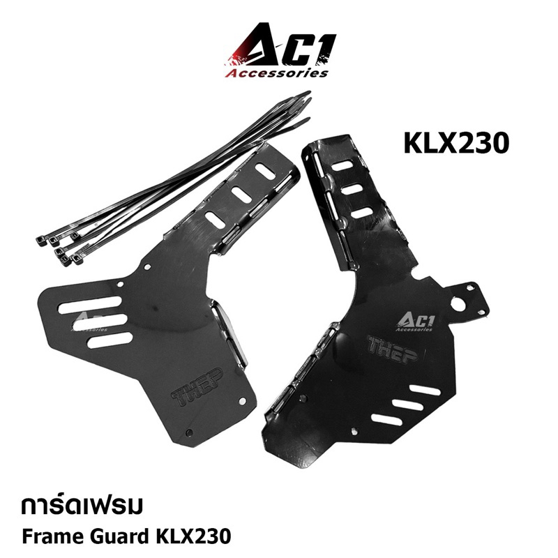 การ์ดเฟรม KLX230 Pe/พลาสติก กันลาย กันรอยโครงรถ ตรงรุ่น ติดตั้งง่าย