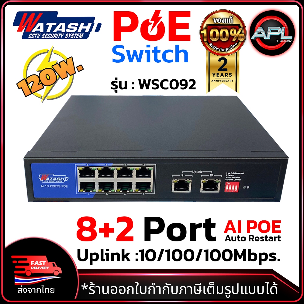 WATASHI Switch Hub POE 8 Port + UPLINK 2 Port รุ่น WSC092 สวิตช์ฮับ สำหรับงานกล้องวงจรปิด CCTV / ระบ