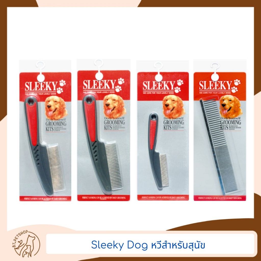 Sleeky Dog  หวีสำหรับสุนัข แปรงสุนัข