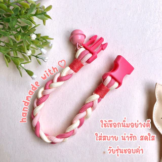 ((เชือกนิ่ม ไม่กินขนจ้า 🐱🐶)) ปลอกคอน้องหมา น้องแมว สีหวานพาสเทล เชือกถักลายเปียน่ารักๆ งานแฮนด์เมดค่า