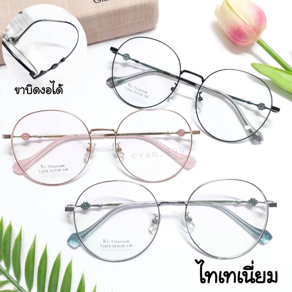 กรอบแว่นตาไทเทเนี่ยม  71016 น้ำหนักเบา ทนทาน สั่งตัดเลนส์ได้- titanium evan.999