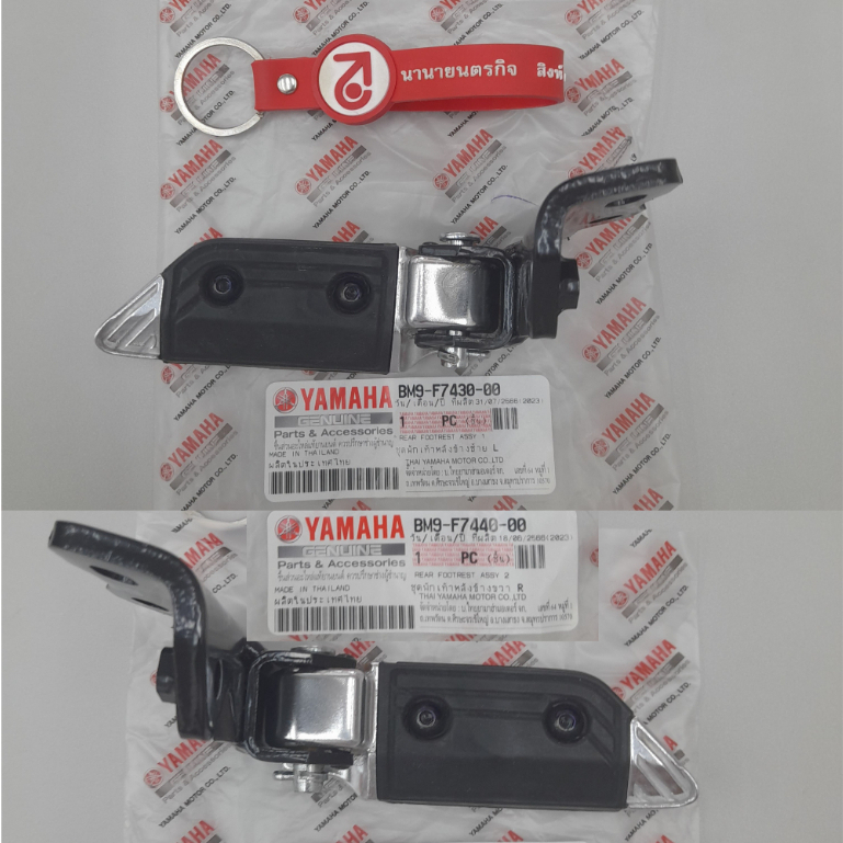 พักเท้าหลัง QBIX แท้ เลือก ข้างได้ ซ้ายและขวา แท้ BM9-F7430-00 BM9-F7440-00