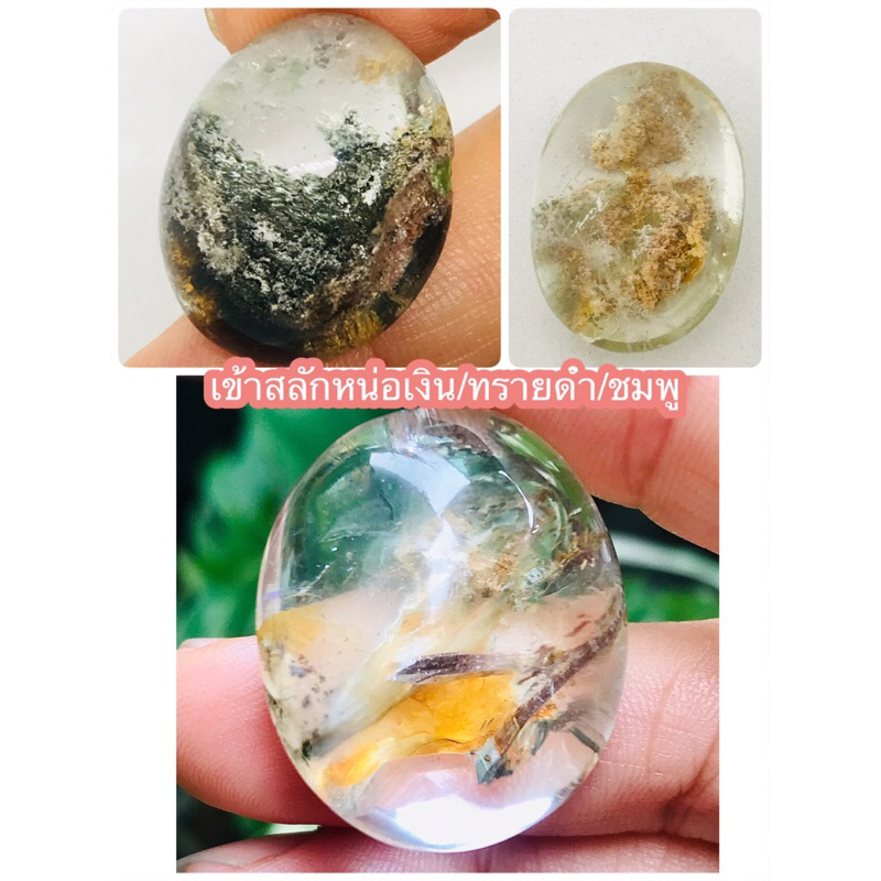 แก้วโป่งข่ามเข้าสลักเข้าหน่อเงิน/ทรายหลากสีไซส์เหรียญ10สวยมากค่ะ