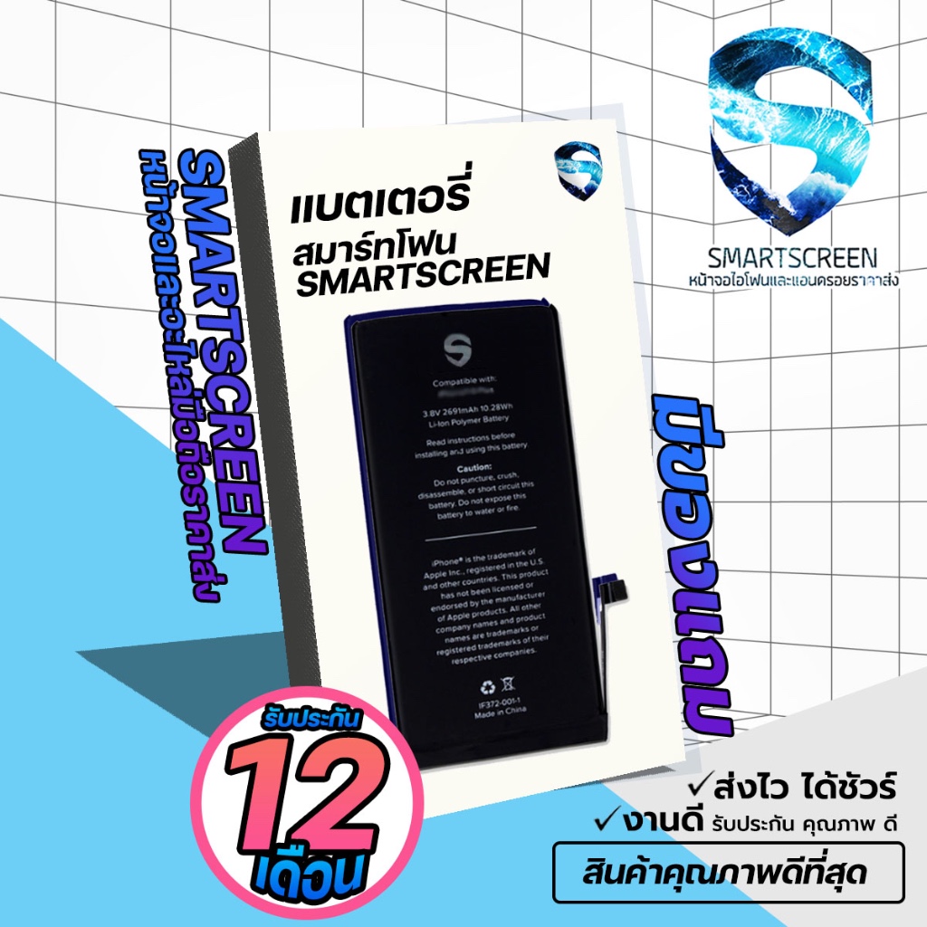 🥇งานดี!!ส่งด่วน!!🥇แบตเตอรี่ 5G/5SE/6G/6SP/7G/7P/8G/8P/SE-202 งานดี ส่งไว มีรีวิวส์(แถมอุปกรณ์)
