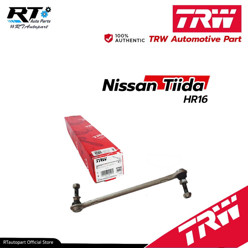 TRW ลูกหมากกันโคลงหน้า Nissan Tiida HR16 / ลูกหมาก ลูกหมากกันโคลงหน้า / JTS7592 / 54618-ED00A