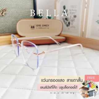 แว่นกรองแสง / สายตายาว ไร้กรอบ เลนส์บลูบล็อกออโต้ (Blueblock+Auto) รุ่น L21092 ออกแดดเลนส์เปลี่ยนสี EYECHICY