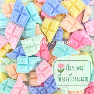 Madame Sugar: น้ำตาลกัมเพส 🍫 "รูปช็อคโกแลต" : มาดามซูการ์