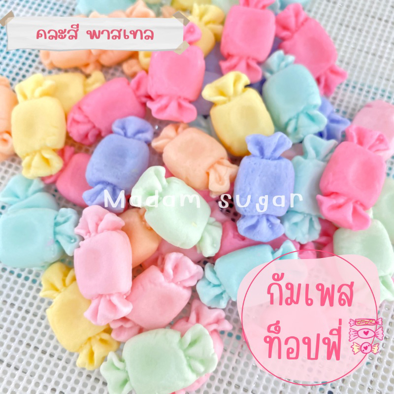 Madame Sugar : น้ำตาลกัมเพส “ ท็อปฟี่” ตกแต่งหน้าเค้ก : มาดามซูการ์