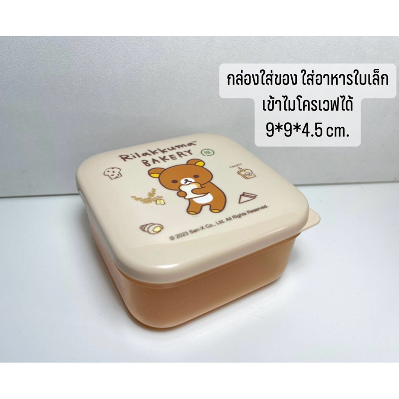 กล่องข้าว กล่องใส่ของใบเล็ก เข้าเวฟได้