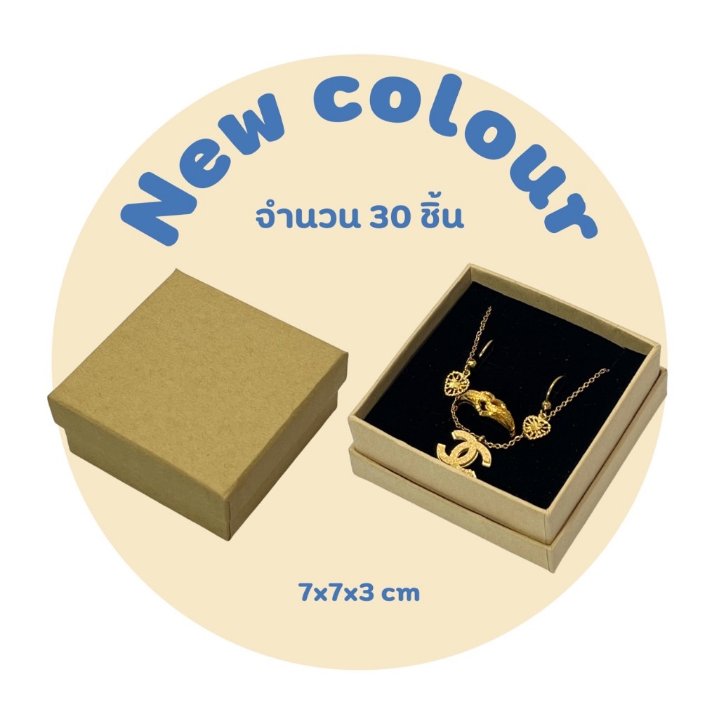 กล่องกระดาษกล่องใส่เครื่องประดับกล่องใส่ของขวัญรุ่นฝาครอบสีคราฟท์ มีฟองน้ำด้านในคละไซร์จำนวน 30ชิ้น - รูปที่ 2