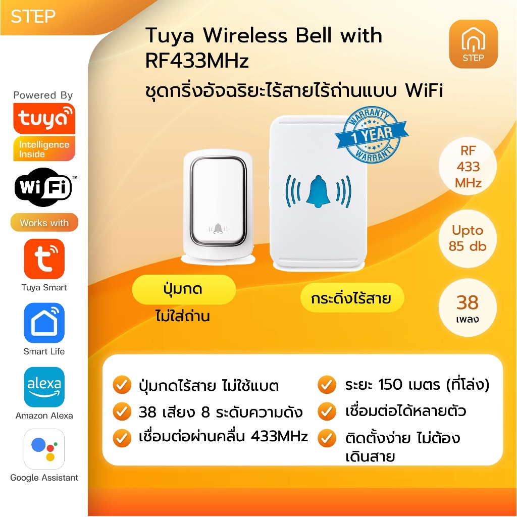 Tuya กริ่งไร้สาย อัจฉริยะ WiFi ไร้ถ่านติดตั้งง่าย เปลี่ยนเสียงได้ 40 เสียง Smart Doorbell Wireless
