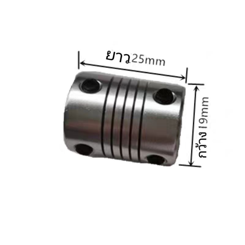 คัปปลิ้ง Coupling 5x7mm 5x10mm 6x6mm 8x8mm 8x10mm 10x10mm CNC SHAFT Coupler Flexible Coupling OD 19X25 มม.