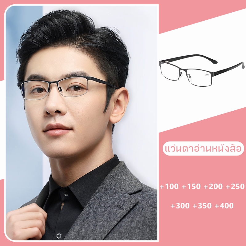 0 ° -400 °แว่นตาอ่านหนังสือไทเทเนียม 12 ชั้นคุณภาพสูงสําหรับผู้ชาย แว่นสายตายาว ผช