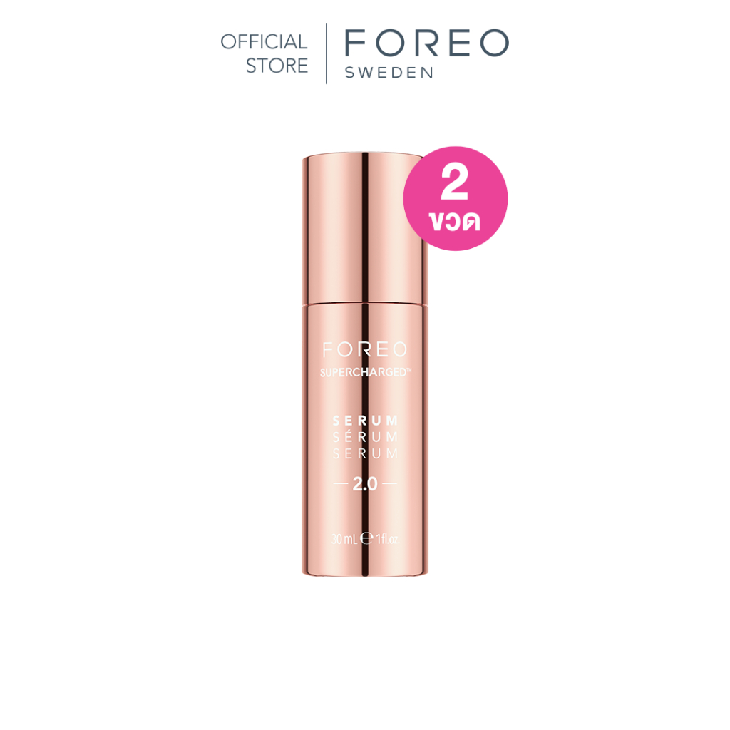 [ห้ามสั่งซื้อ] FOC - [2 ขวด] FOREO SUPERCHARGED SERUM SERUM SERUM 2.0 30ml เซรั่ม เซรั่ม เซรั่ม 2.0 ขนาด 30m