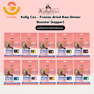 Kelly & Co’s Dinner Booster ผงโรยอาหารแมว