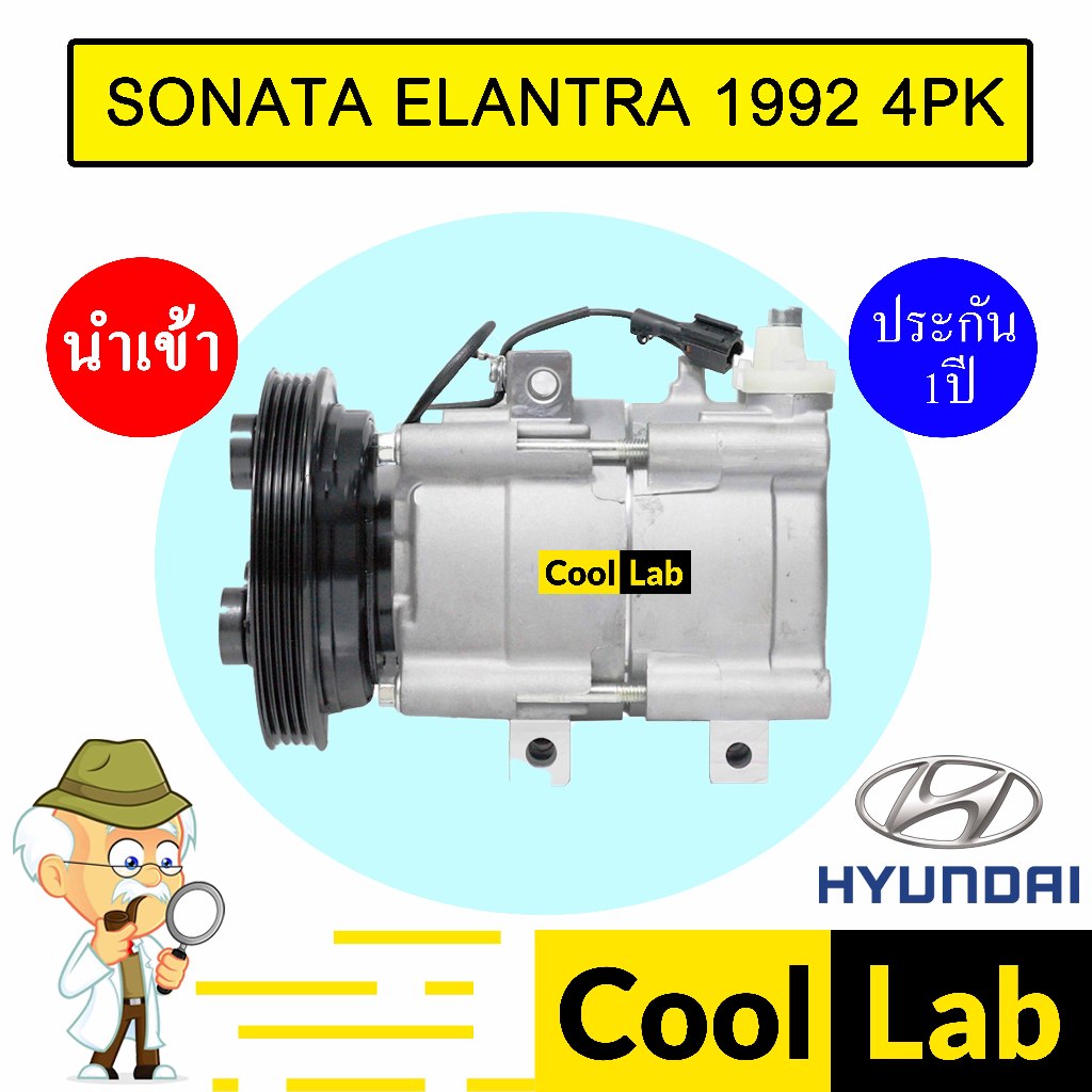 คอมแอร์ นำเข้า ฮุนได โซนาต้า อีแลนทรา 1992 4PK ยื่น 1.4ซม. คอมเพรสเซอร์ คอม แอร์รถยนต์ HYUNDAI SONAT