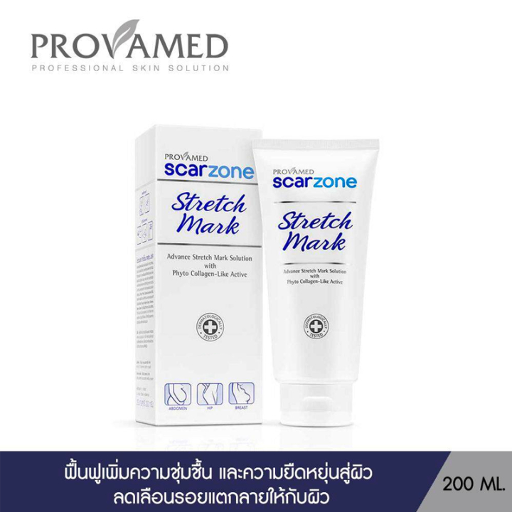 Provamed โปรวาเมด Scarzone Stretch Mark Cream 200 ml.ป้องกันและลดรอยแตกลาย Scar zone