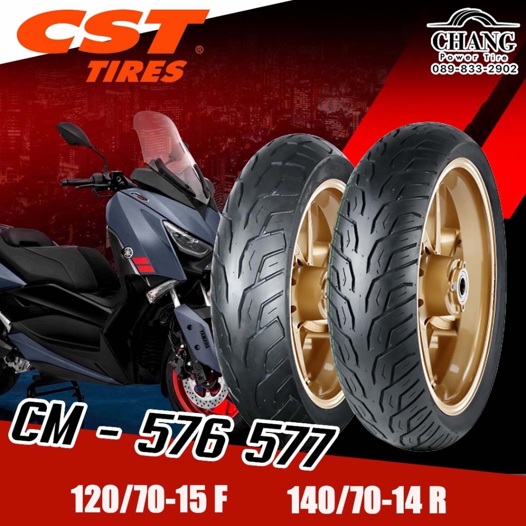 ยางยี่ห้อ CST รุ่น CM-576, CM-577 ขนาด 110/80-14, 120/70-15, 140/70-14 (ไม่ต้องใช้ยางใน)