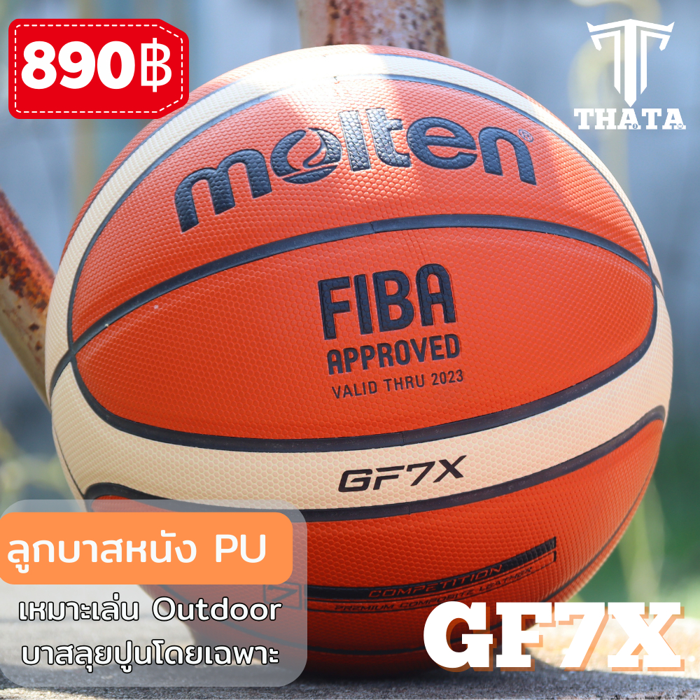 🆓แถมฟรีกระรูดใส่บาสเกตบอล🆓 Molten Basketball ลูกบาส 🏀 รุ่นขายดีตลอดกาล 3x3 GF7X GM7 D3500 GL7X GG6X 