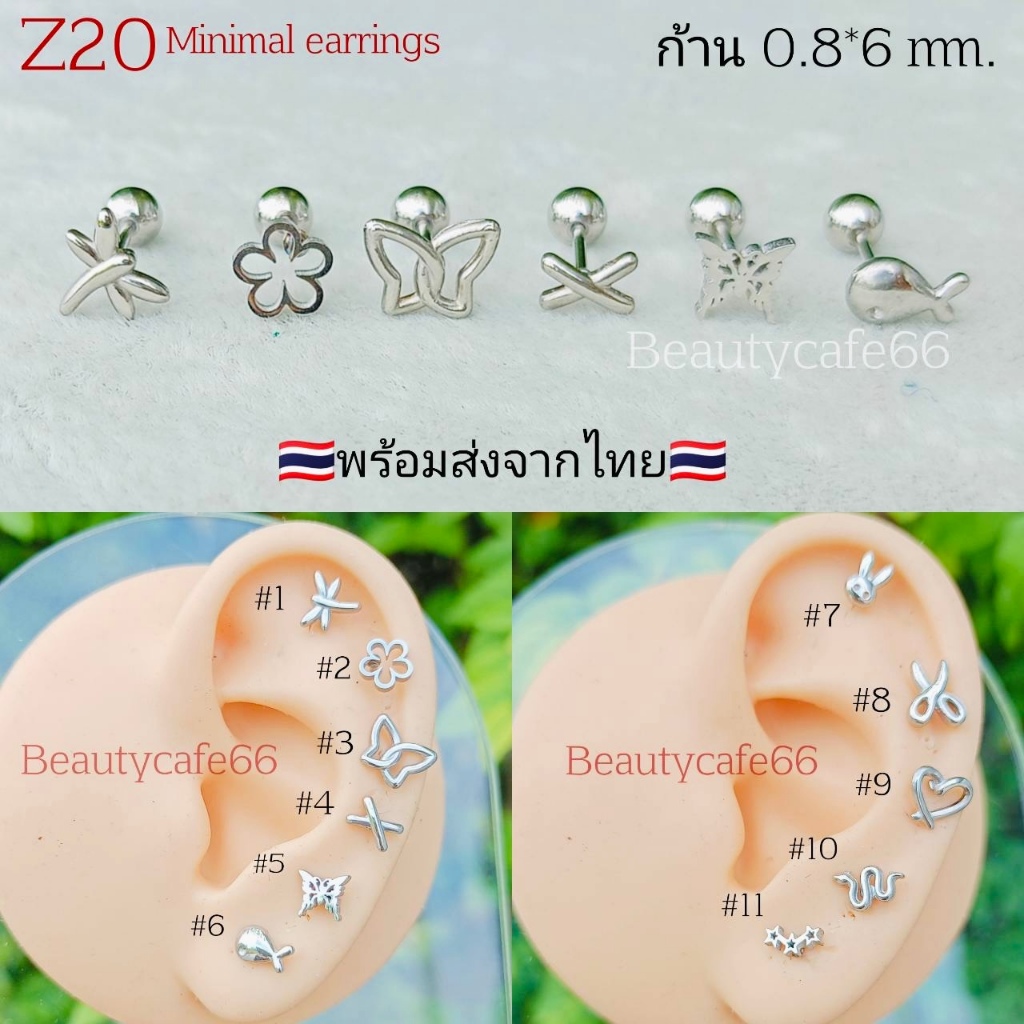 Z20 จิวปีกหู Helix Lope Flat ก้าน 0.8*6 mm. สแตนเลสแท้เนื้อเงา Stainless 316L
