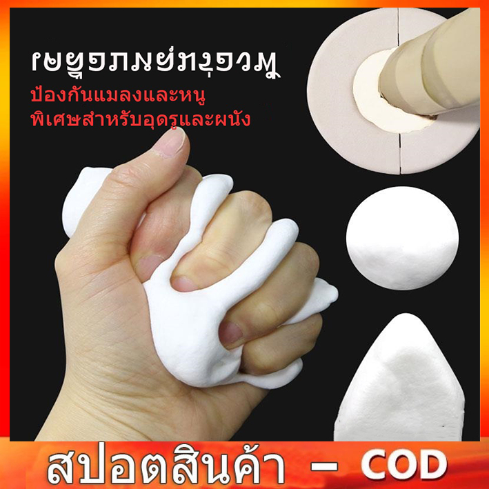 ยาแนวกันน้ำ, กาวอุดรูผนัง, โคลนอุดรูผนัง, กาวปิดผนึกรูแอร์, ซ่อมรูผนัง,วัสดุกันรั่ว รอยแตก และรอยรั่ว