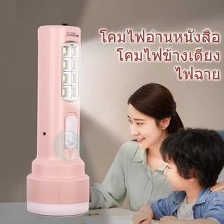 ไฟฉาย LED ไฟอ่านหนังสือ 2 in1 แบบชาร์จไฟได้ สีหวาน ไฟฉุกเฉิน TSM KAMISAFE