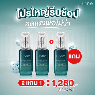 HONE SERUM (โฮนเซรั่ม) ส่งฟรี! ของแท้ 100% รับประกันยินดีคืนเงิน เซรั่มหน้าตึง เซรั่มหน้าใส โฮนเซรั่ม