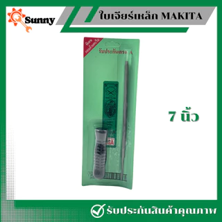 ตะไบสามเหลี่ยม พร้อมด้าม มี 3 ขนาด 4-5-6-7 นิ้ว ตะไบ ตะไบเหล็ก ตะไบอเนกประสงค์