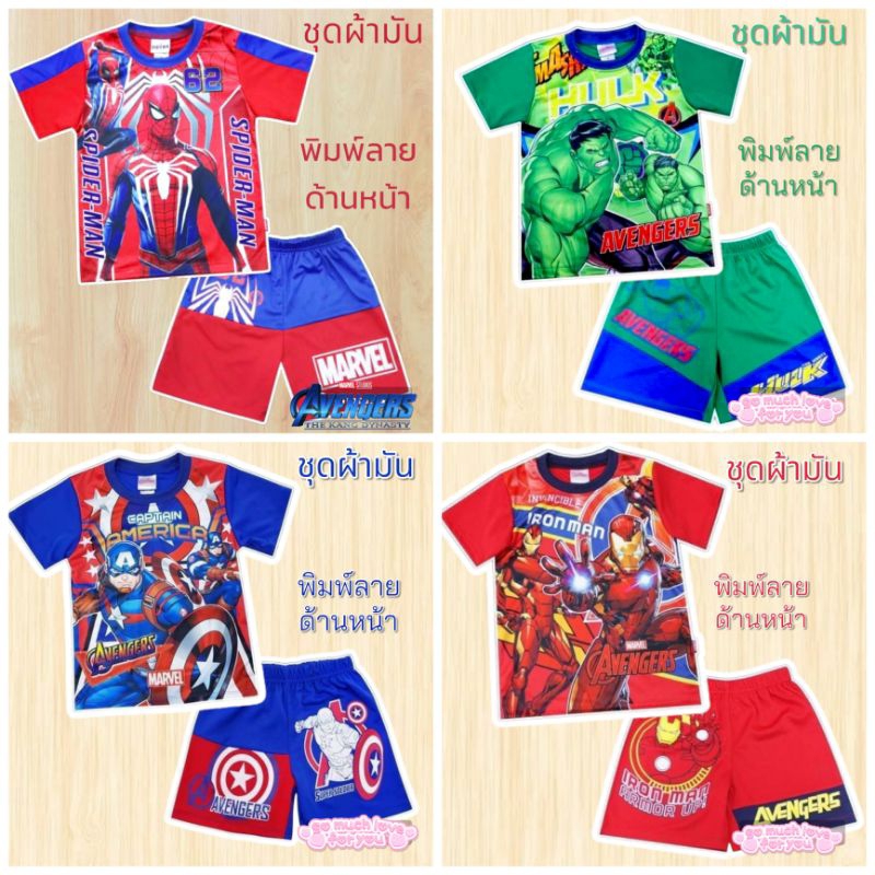 ❤️❤️ลิขสิทธิ์แท้ 💯ชุดเด็กชาย เสื้อผ้าเด็ก ชุดเข้าเซ็ทเด็กชาย ชุดขาสั้นเด็ก ลายฮีโร่ ลายซุปเปอร์ฮีโร่❤️❤