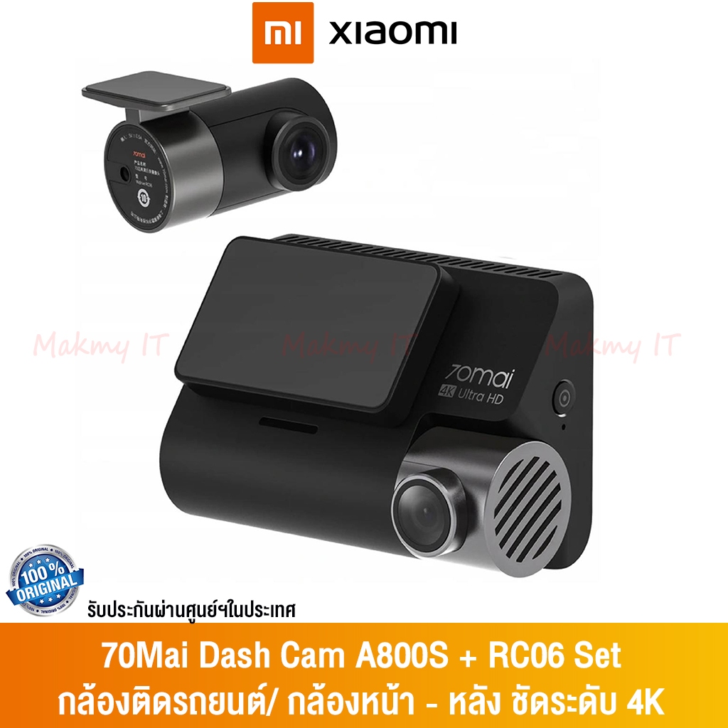 70Mai Dash Cam 4K A800S+RC06 Set กล้องติดรถยนต์/ กล้องหน้า - หลัง ชัดระดับ 4K (รับประกัน 1 ปี)