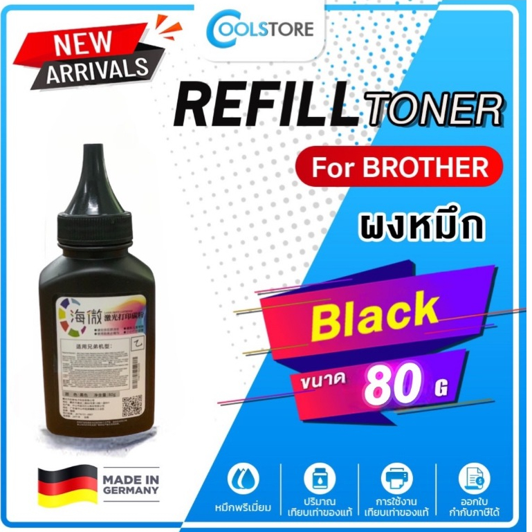 COOL ผงหมึก Brother 80G สำหรับเครื่องพิมพ์เลเซอร์ For Brother HL-1110/HL-1210W/DCP-1510/DCP-1610W/MFC-1810/MFC-1815